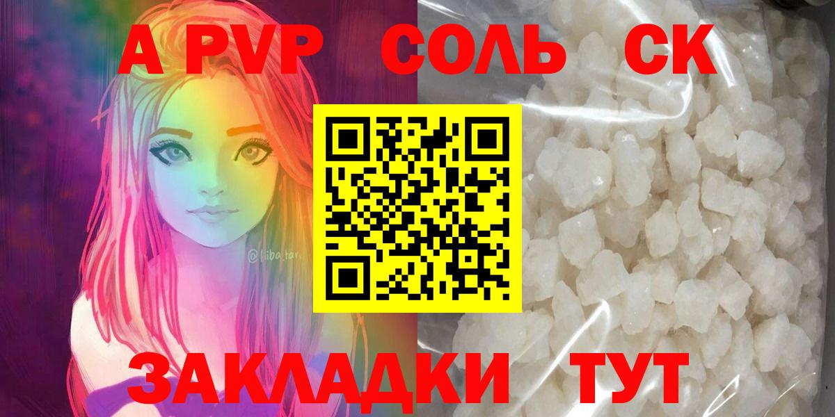 Alpha PVP VHQ  A-PVP VHQ  Вход с VPN  Озёры  Alpha-PVP СК 