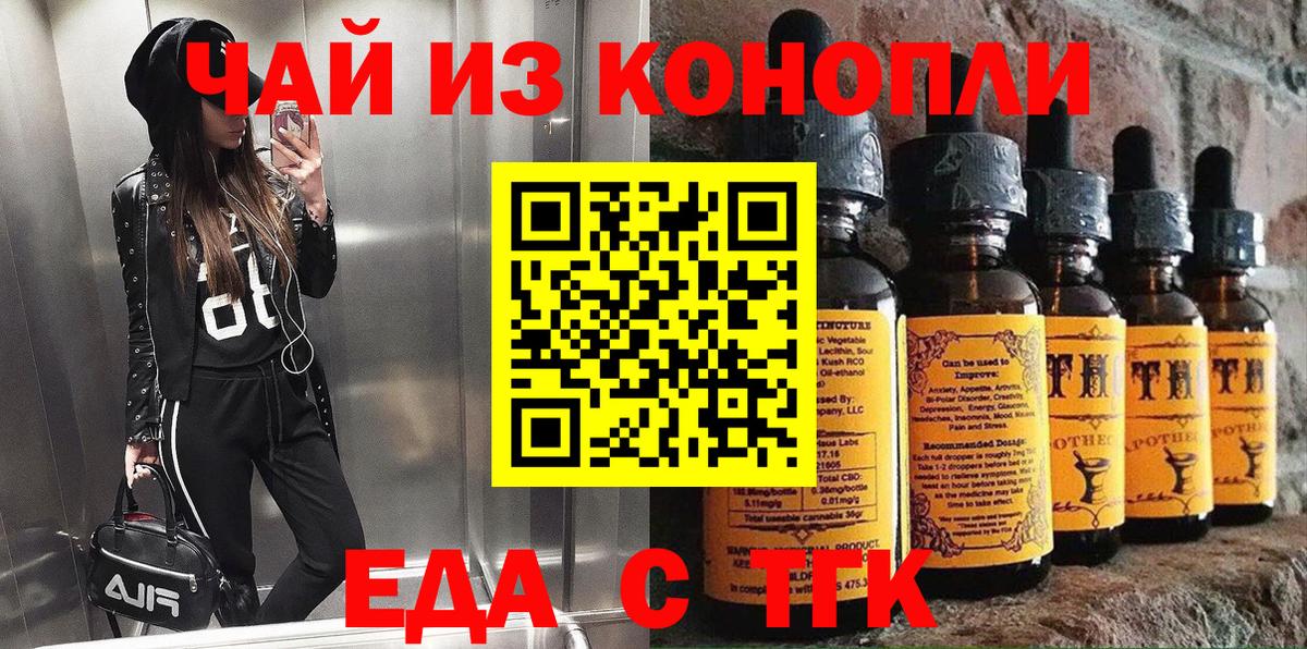 Canna-Cookies конопля Озёры