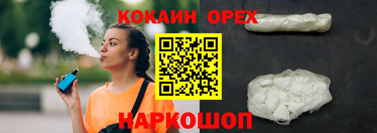 КОКАИН Fish Scale Озёры