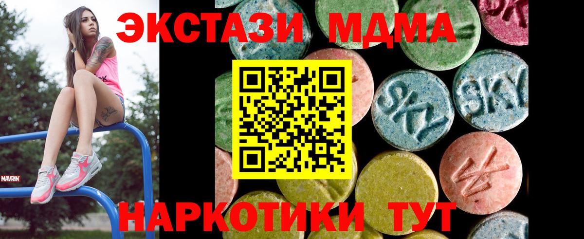 Ecstasy таблы  Ecstasy TESLA  Ecstasy  Озёры  Вход с VPN 