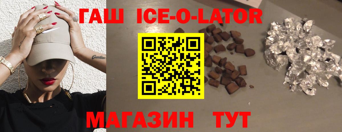 ГАШИШ 40% ТГК Озёры