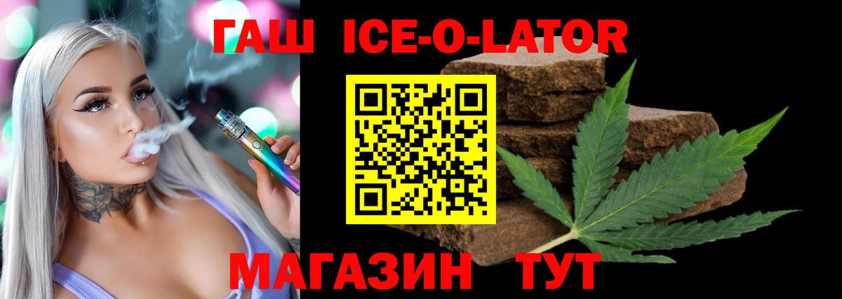 ГАШ Premium  Вход с VPN  Озёры 