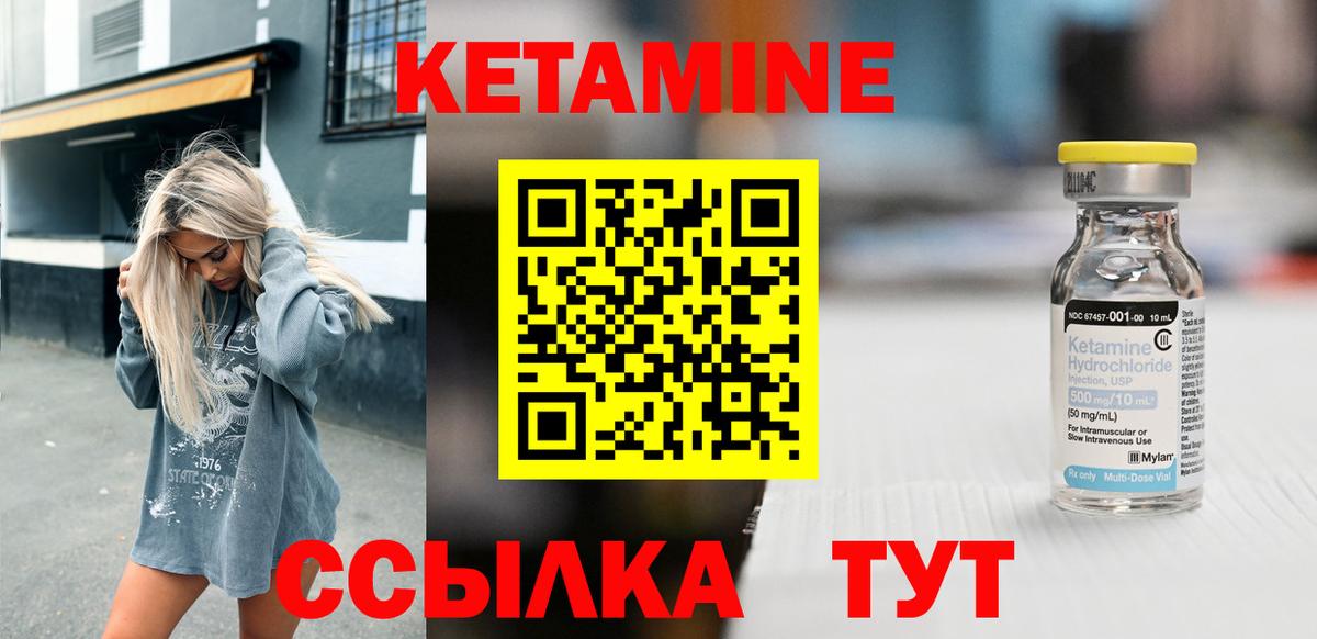 Кетамин VHQ Озёры