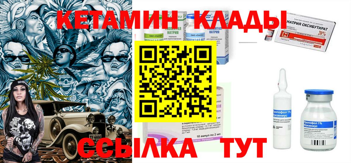 Кетамин VHQ  Вход с VPN  Озёры 
