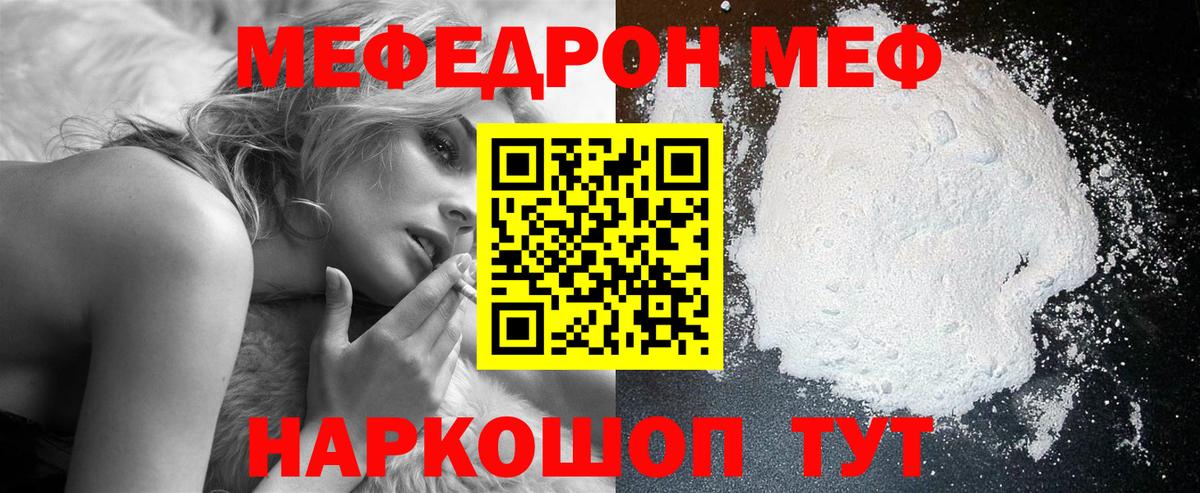 Меф мука Озёры