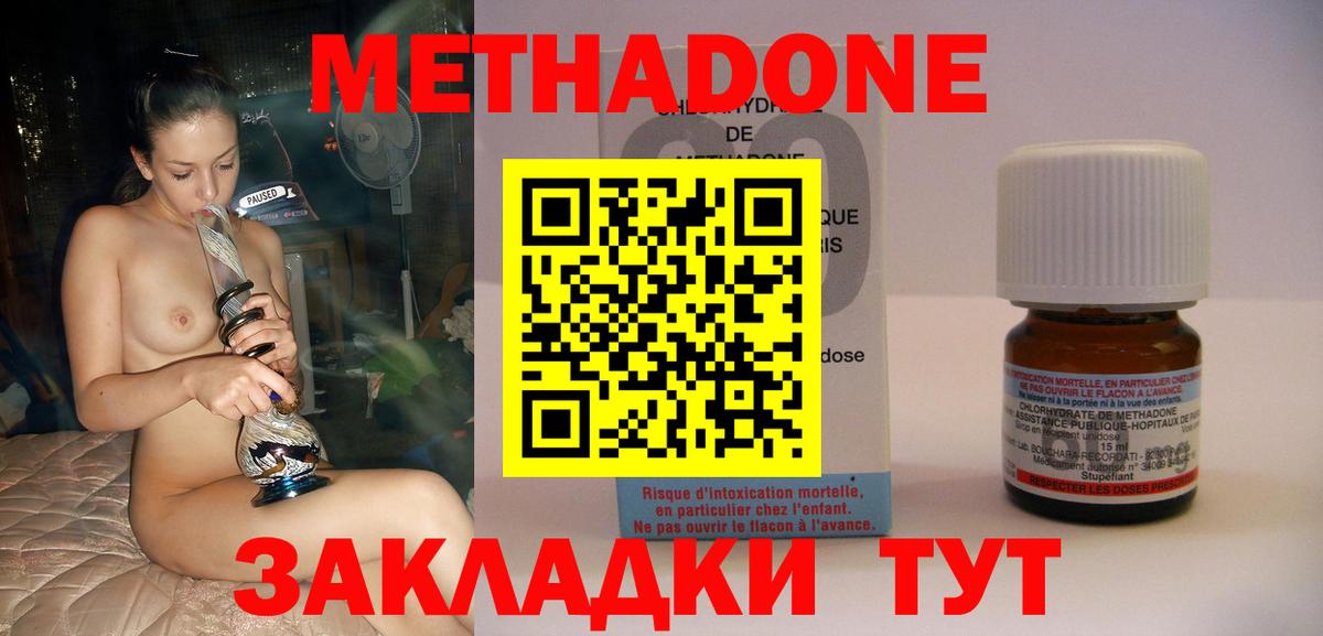 Озёры  Метадон кристалл  Метадон белоснежный  Вход с VPN 