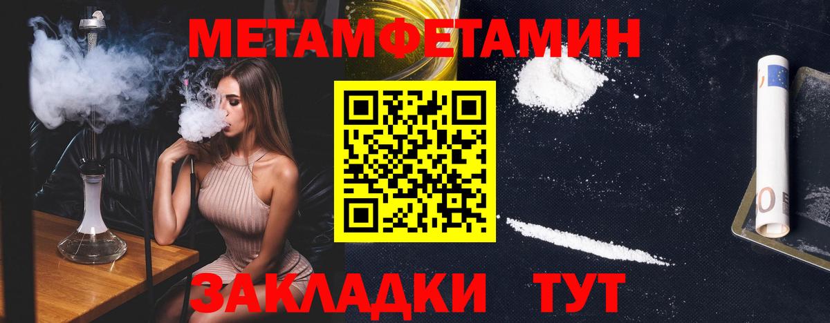 МЕТАМФЕТАМИН витя Озёры